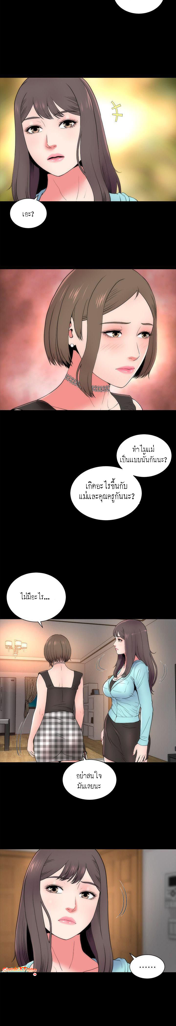 Mother And Daughter Next Door – Mother And Daughter Next Door – ตอนที่ 14 หน้า 5