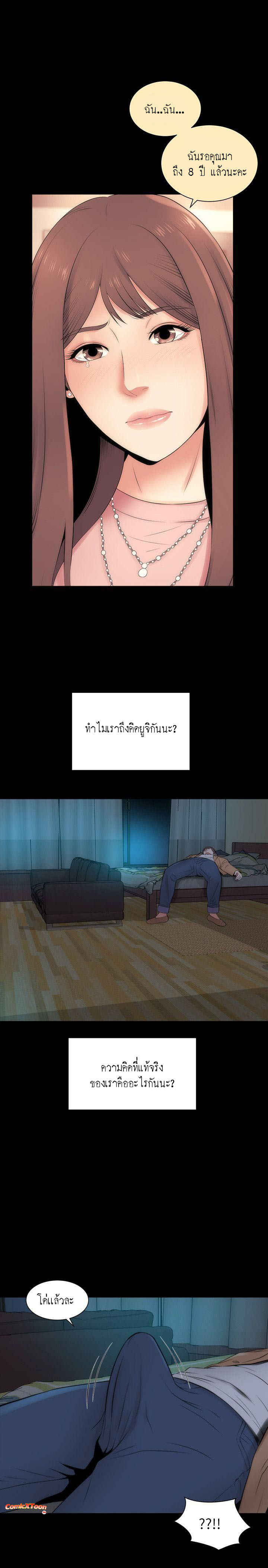 Mother And Daughter Next Door – Mother And Daughter Next Door – ตอนที่ 14 หน้า 8