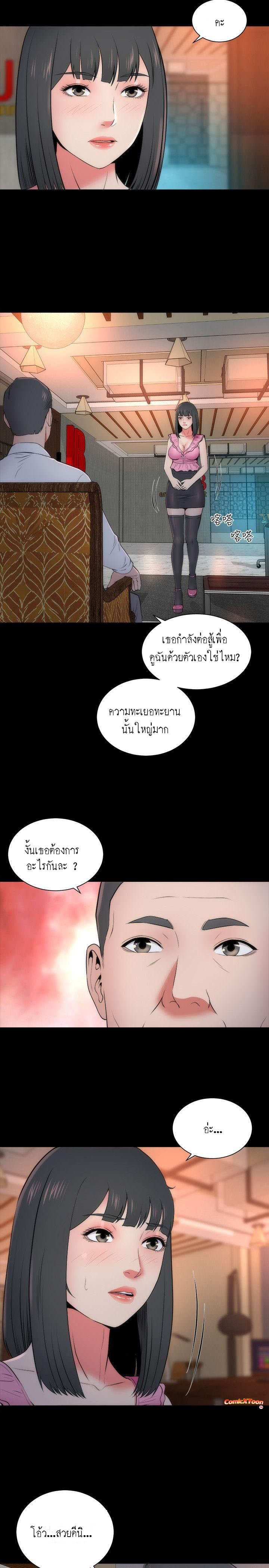 Mother And Daughter Next Door – Mother And Daughter Next Door – ตอนที่ 14 หน้า 14