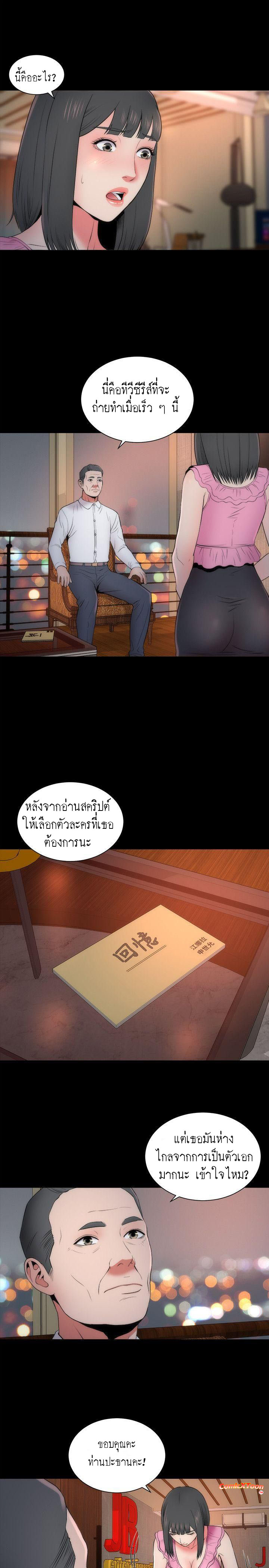 Mother And Daughter Next Door – Mother And Daughter Next Door – ตอนที่ 14 หน้า 17
