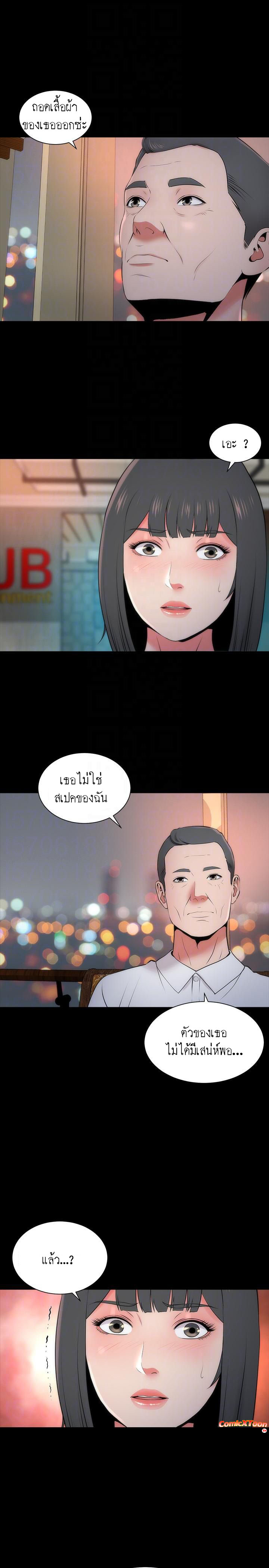 Mother And Daughter Next Door – Mother And Daughter Next Door – ตอนที่ 14 หน้า 20