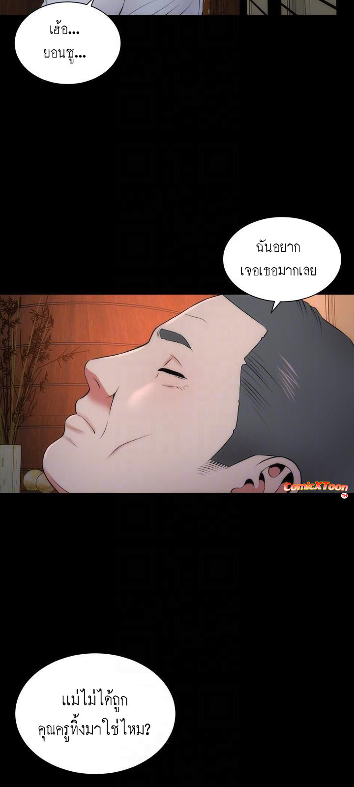 Mother And Daughter Next Door – Mother And Daughter Next Door – ตอนที่ 14 หน้า 22