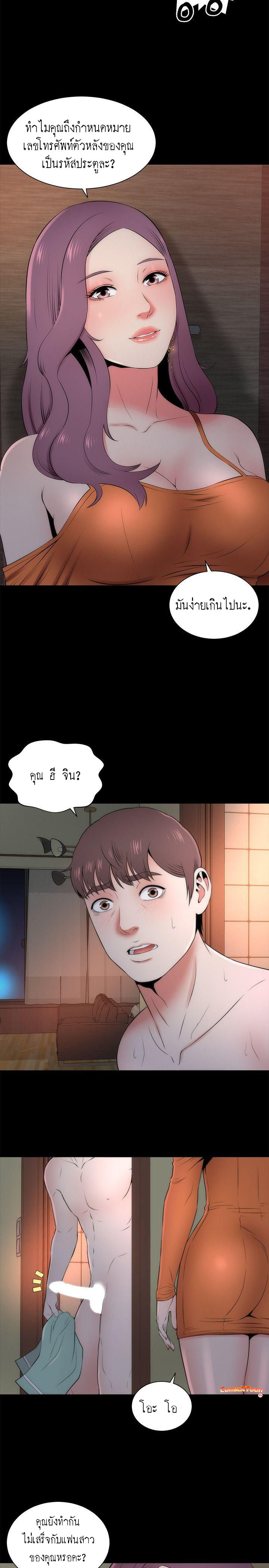 Mother And Daughter Next Door – Mother And Daughter Next Door – ตอนที่ 15 หน้า 2