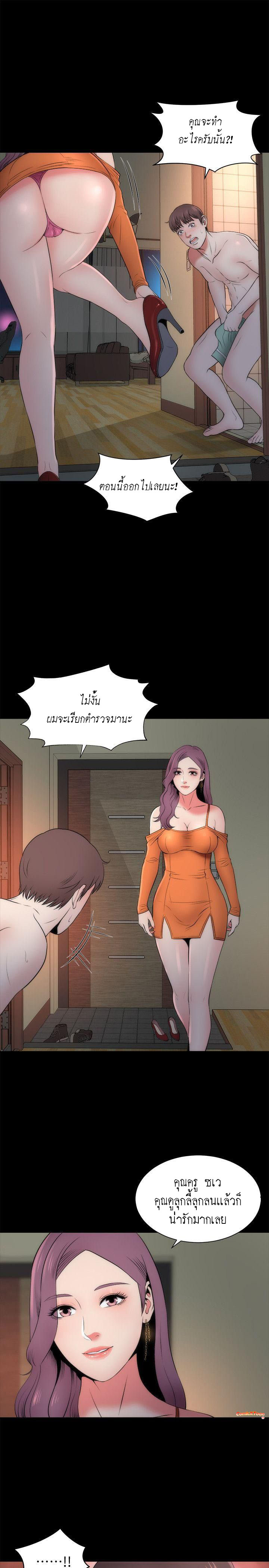 Mother And Daughter Next Door – Mother And Daughter Next Door – ตอนที่ 15 หน้า 4