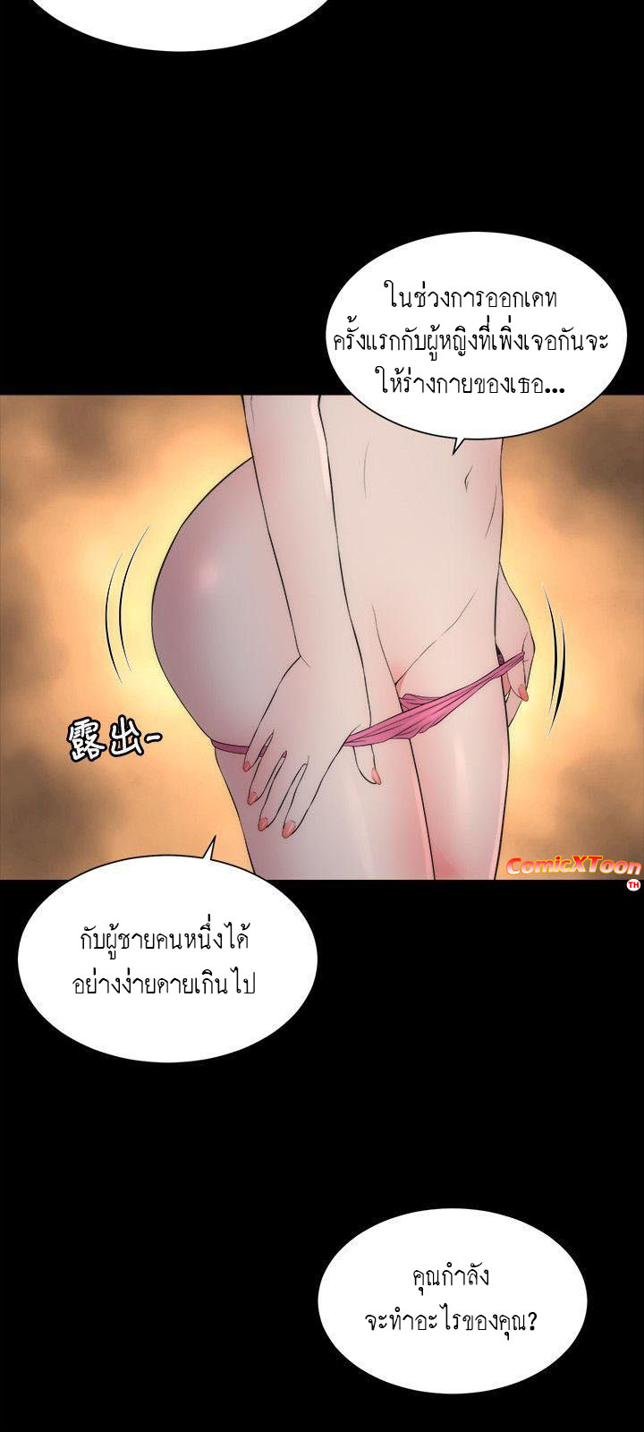 Mother And Daughter Next Door – Mother And Daughter Next Door – ตอนที่ 15 หน้า 12