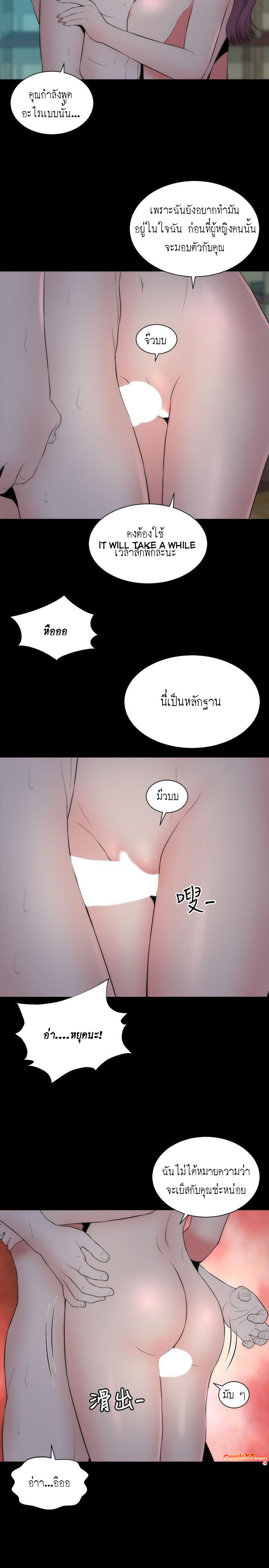 Mother And Daughter Next Door – Mother And Daughter Next Door – ตอนที่ 15 หน้า 14