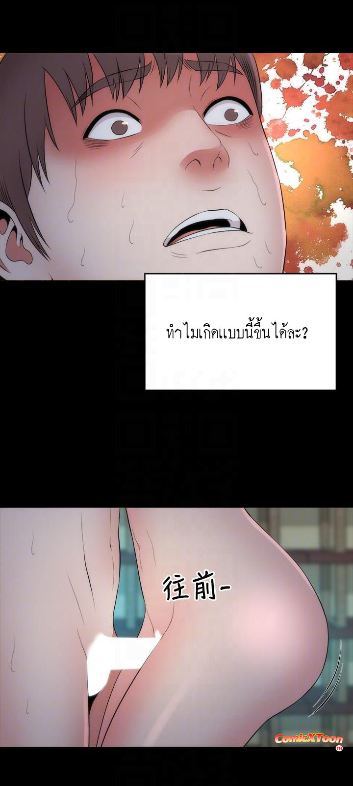 Mother And Daughter Next Door – Mother And Daughter Next Door – ตอนที่ 15 หน้า 15