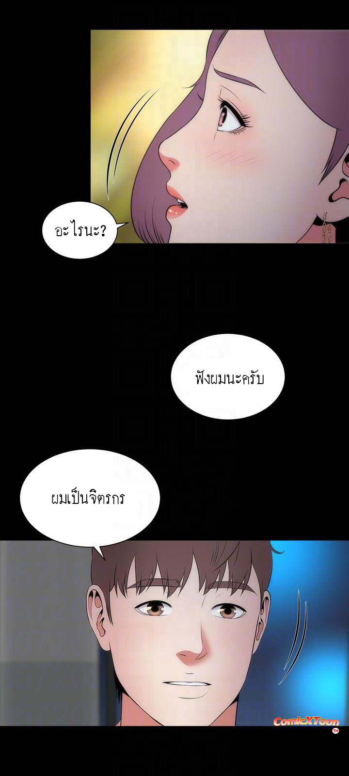 Mother And Daughter Next Door – Mother And Daughter Next Door – ตอนที่ 15 หน้า 27