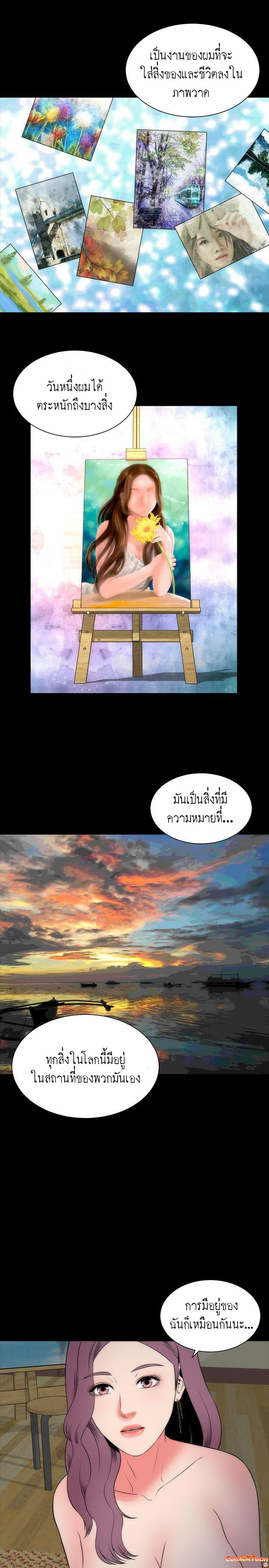 Mother And Daughter Next Door – Mother And Daughter Next Door – ตอนที่ 15 หน้า 28
