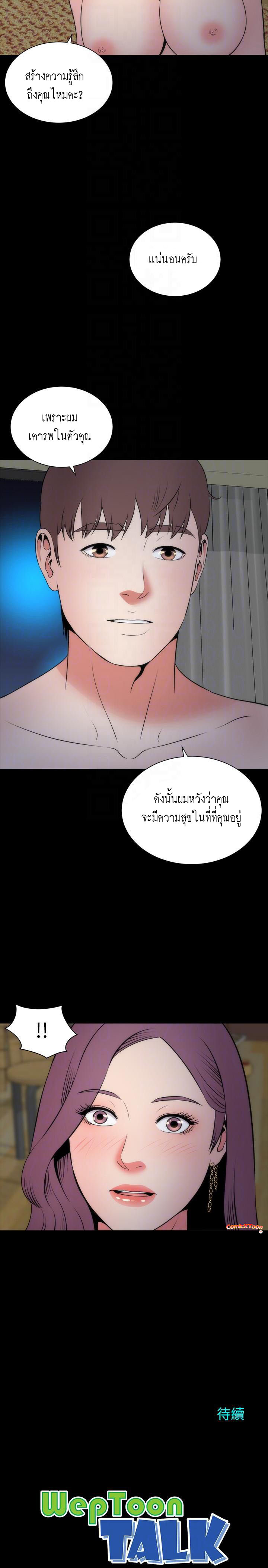Mother And Daughter Next Door – Mother And Daughter Next Door – ตอนที่ 15 หน้า 29