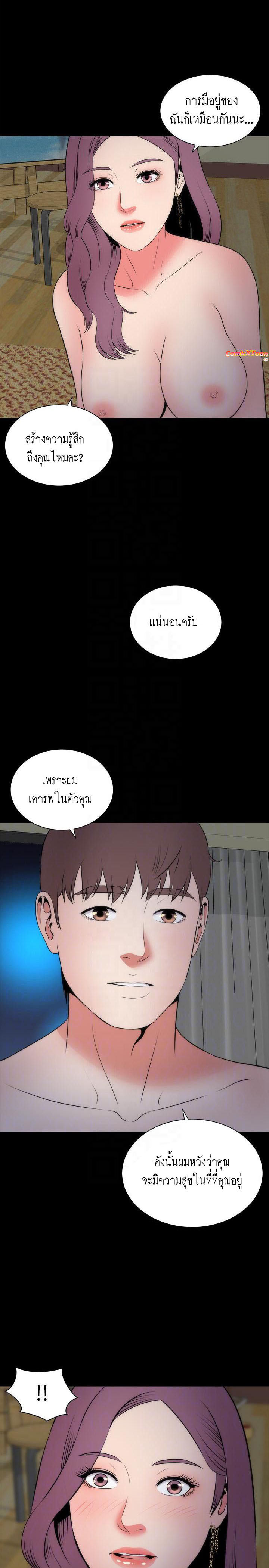 Mother And Daughter Next Door – Mother And Daughter Next Door – ตอนที่ 16 หน้า 1