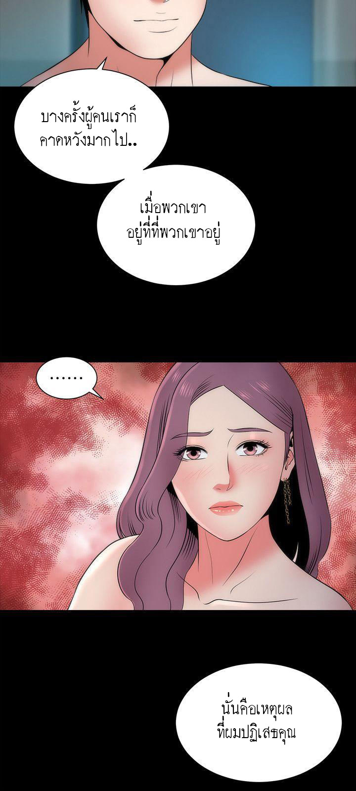 Mother And Daughter Next Door – Mother And Daughter Next Door – ตอนที่ 16 หน้า 3