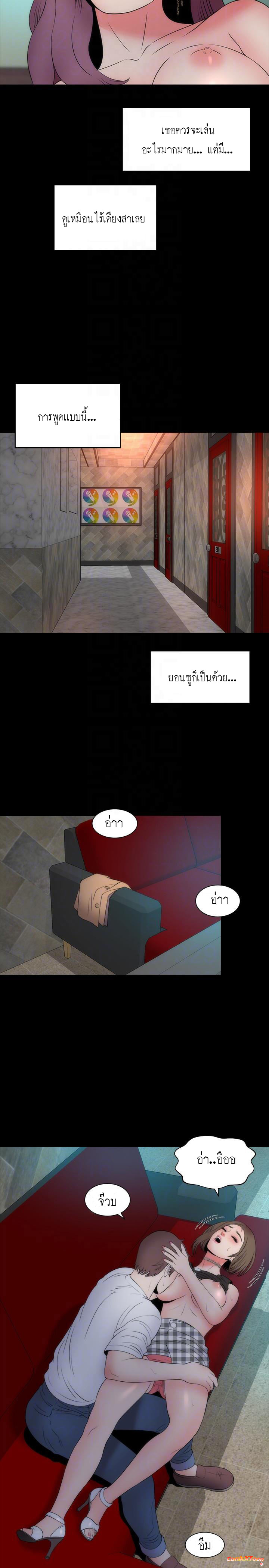 Mother And Daughter Next Door – Mother And Daughter Next Door – ตอนที่ 16 หน้า 11