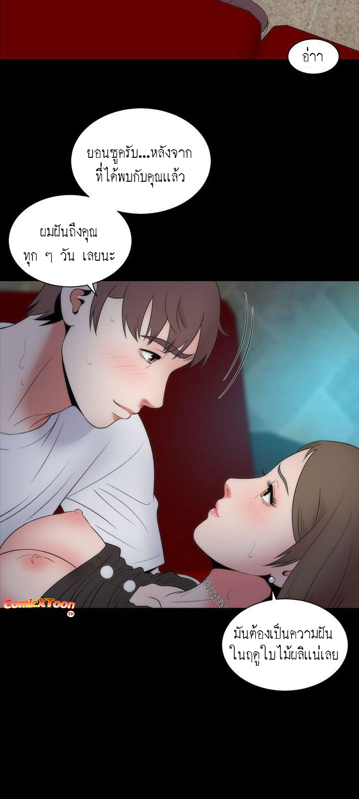 Mother And Daughter Next Door – Mother And Daughter Next Door – ตอนที่ 16 หน้า 12