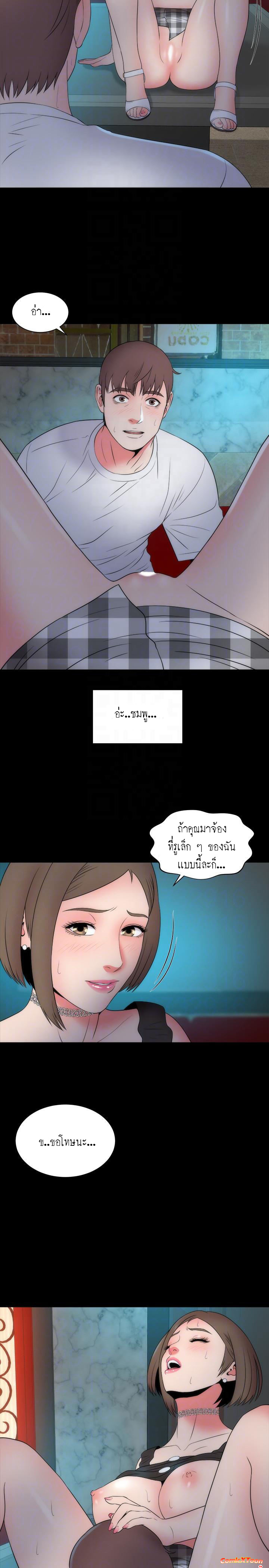 Mother And Daughter Next Door – Mother And Daughter Next Door – ตอนที่ 16 หน้า 17