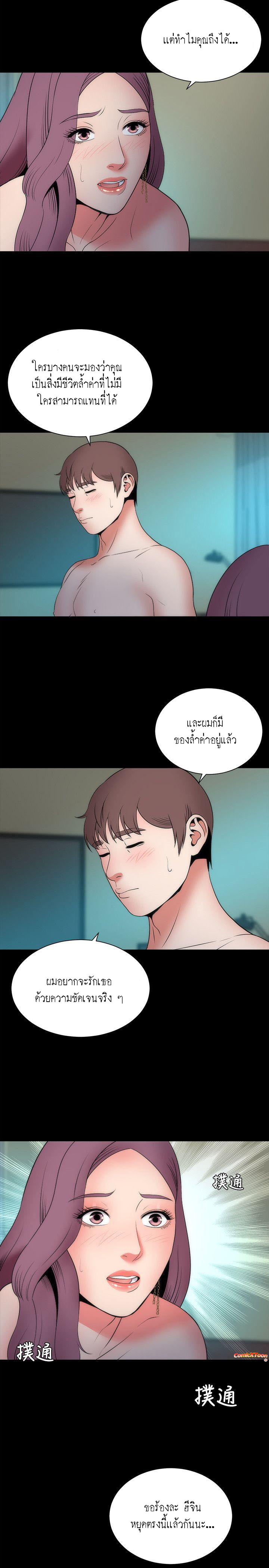 Mother And Daughter Next Door – Mother And Daughter Next Door – ตอนที่ 16 หน้า 20