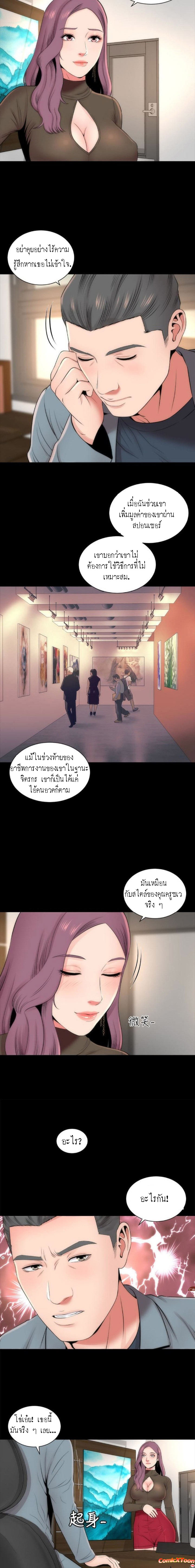 Mother And Daughter Next Door – Mother And Daughter Next Door – ตอนที่ 17 หน้า 7