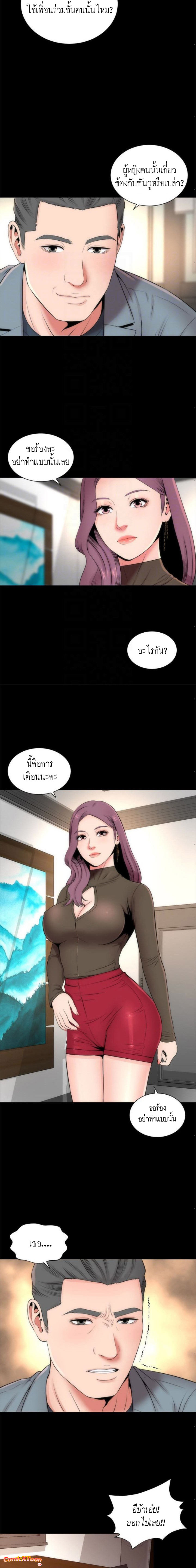 Mother And Daughter Next Door – Mother And Daughter Next Door – ตอนที่ 17 หน้า 9