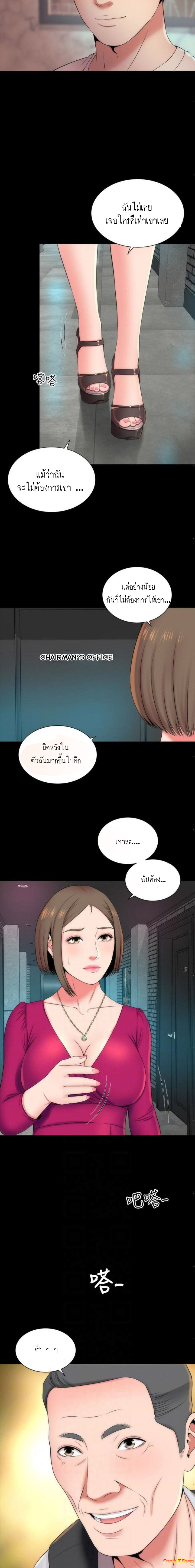Mother And Daughter Next Door – Mother And Daughter Next Door – ตอนที่ 17 หน้า 13