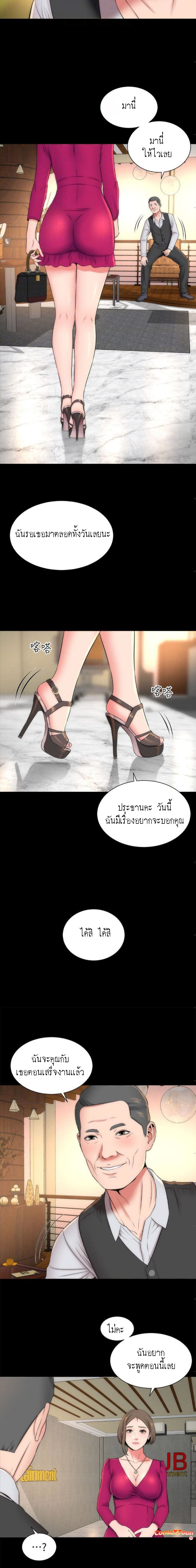 Mother And Daughter Next Door – Mother And Daughter Next Door – ตอนที่ 17 หน้า 14