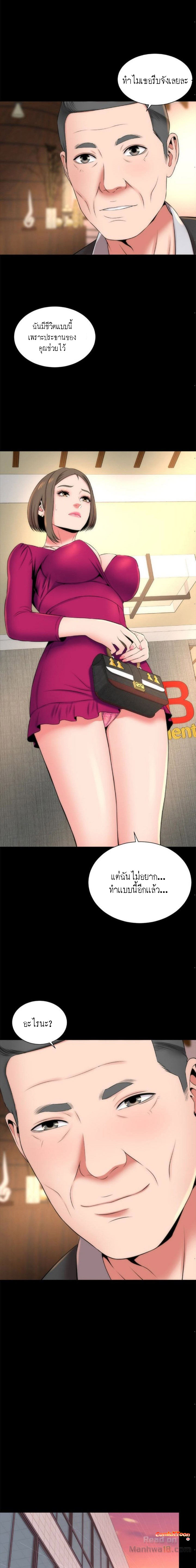 Mother And Daughter Next Door – Mother And Daughter Next Door – ตอนที่ 17 หน้า 15