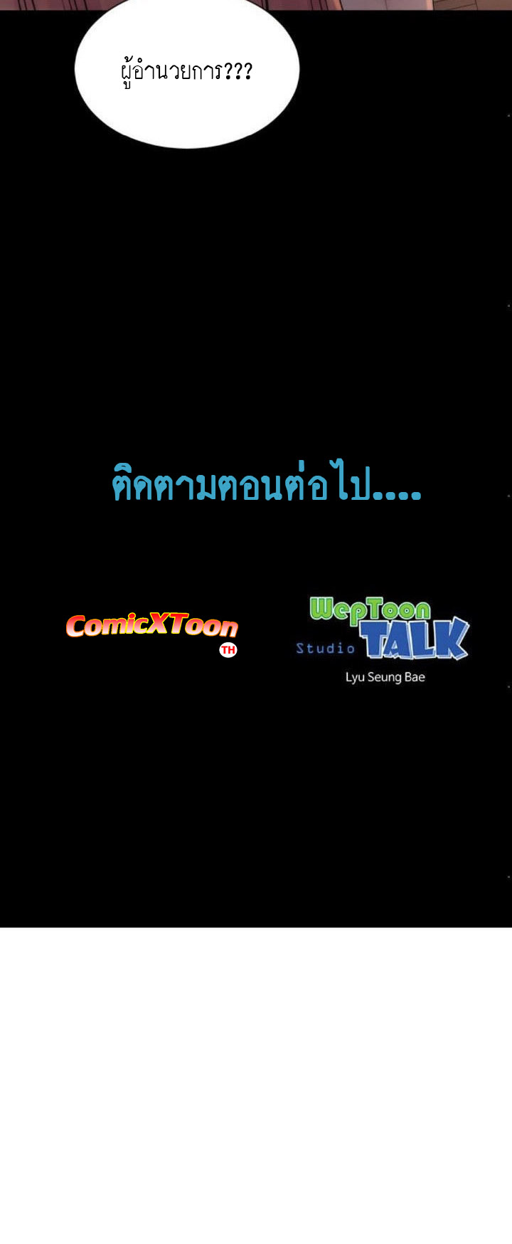 Mother And Daughter Next Door – Mother And Daughter Next Door – ตอนที่ 17 หน้า 20