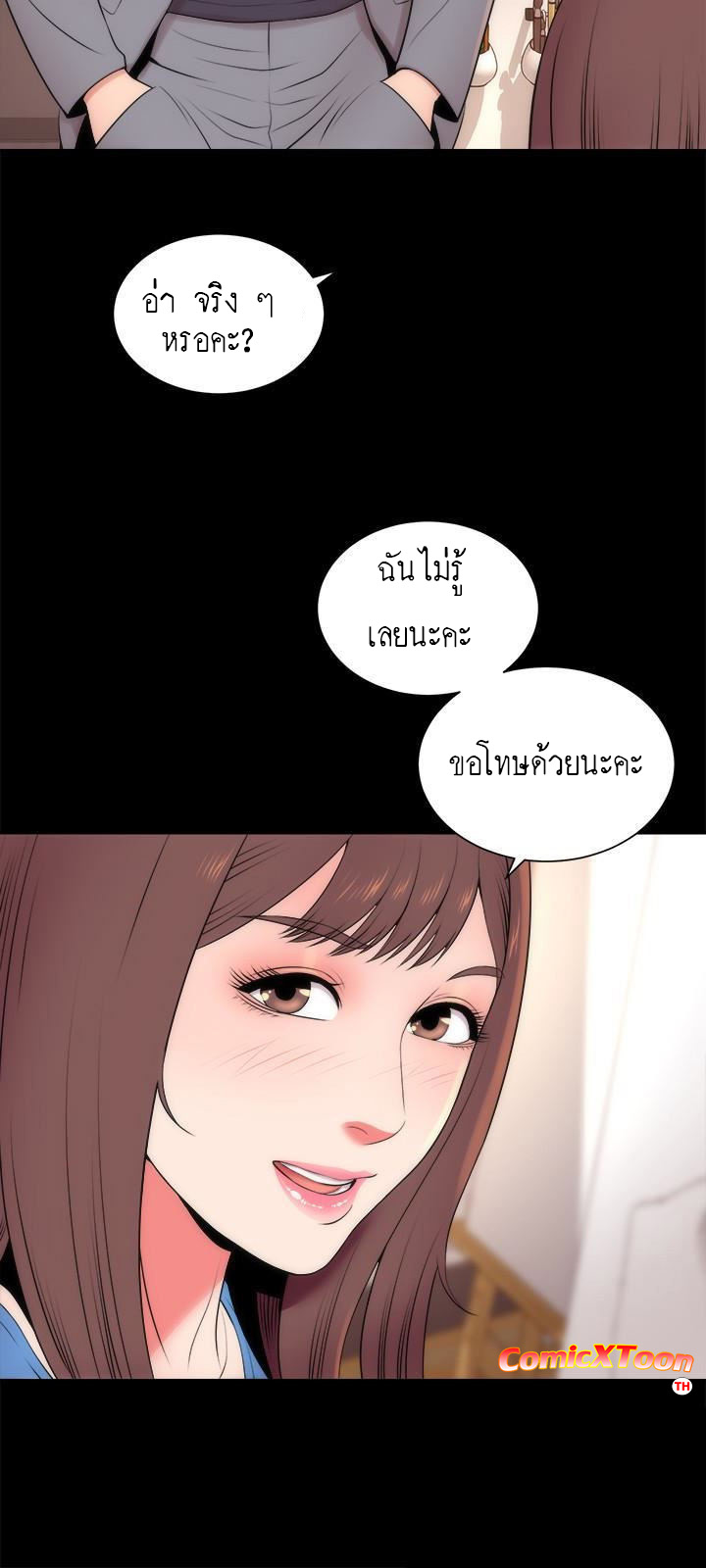 Mother And Daughter Next Door – Mother And Daughter Next Door – ตอนที่ 18 หน้า 3