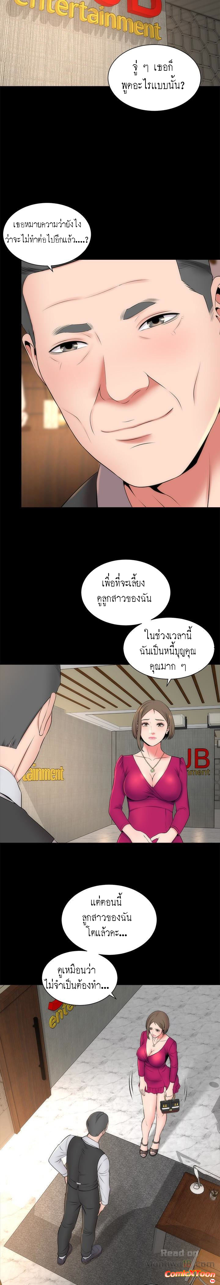 Mother And Daughter Next Door – Mother And Daughter Next Door – ตอนที่ 18 หน้า 8