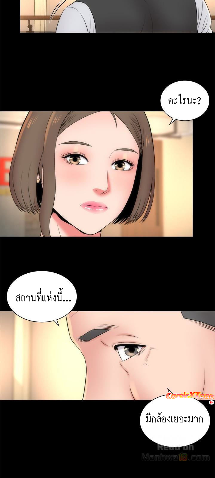 Mother And Daughter Next Door – Mother And Daughter Next Door – ตอนที่ 18 หน้า 12