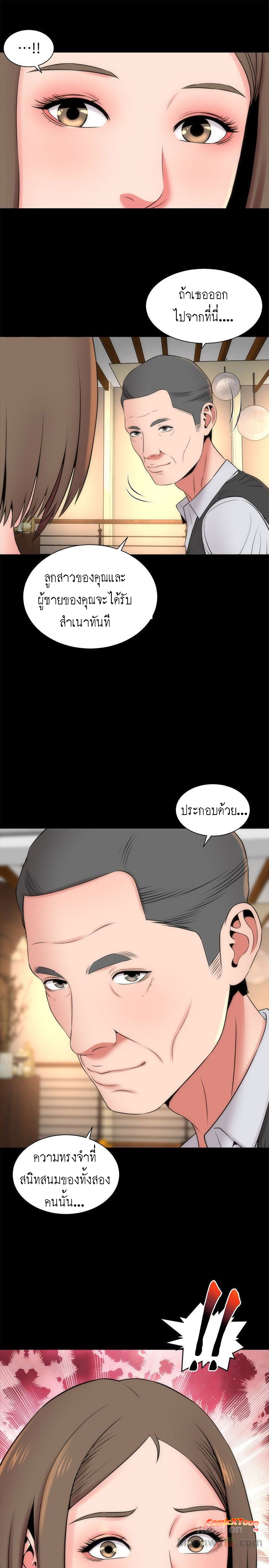 Mother And Daughter Next Door – Mother And Daughter Next Door – ตอนที่ 18 หน้า 13