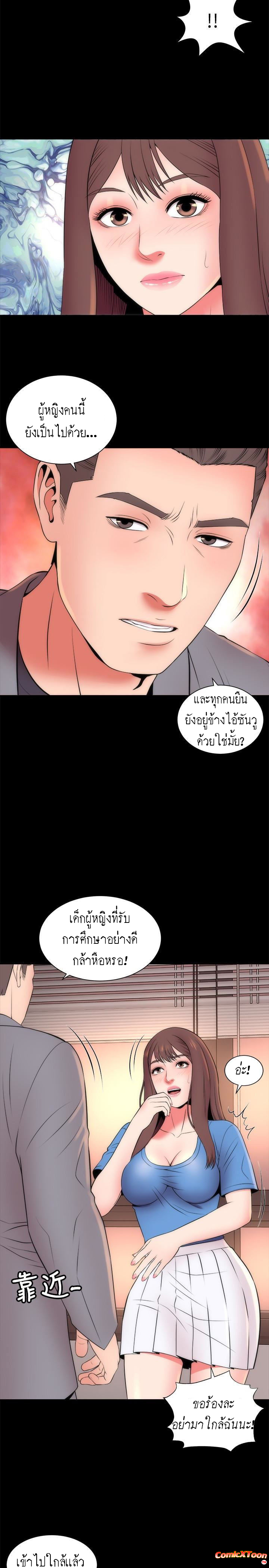 Mother And Daughter Next Door – Mother And Daughter Next Door – ตอนที่ 18 หน้า 20