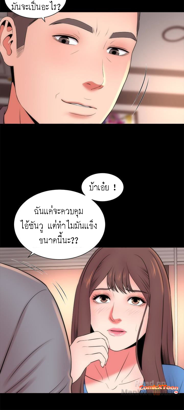 Mother And Daughter Next Door – Mother And Daughter Next Door – ตอนที่ 18 หน้า 21