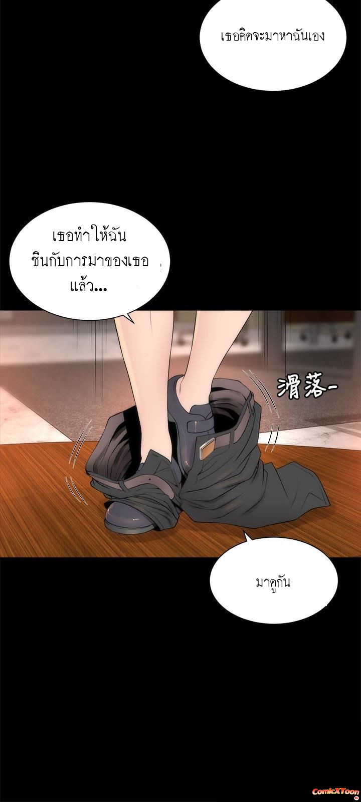Mother And Daughter Next Door – Mother And Daughter Next Door – ตอนที่ 19 หน้า 3