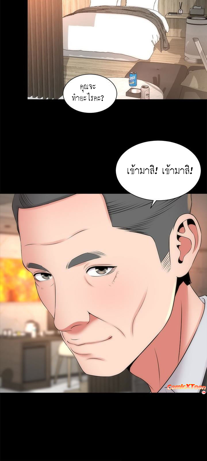 Mother And Daughter Next Door – Mother And Daughter Next Door – ตอนที่ 19 หน้า 9