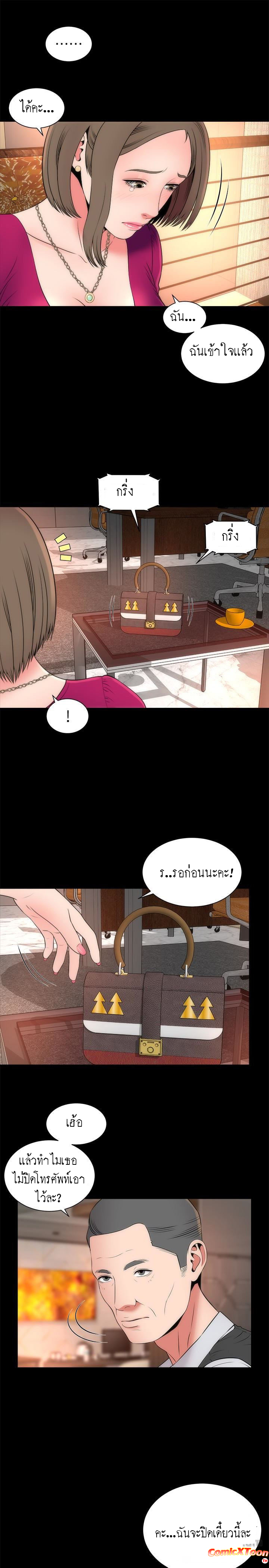 Mother And Daughter Next Door – Mother And Daughter Next Door – ตอนที่ 19 หน้า 10
