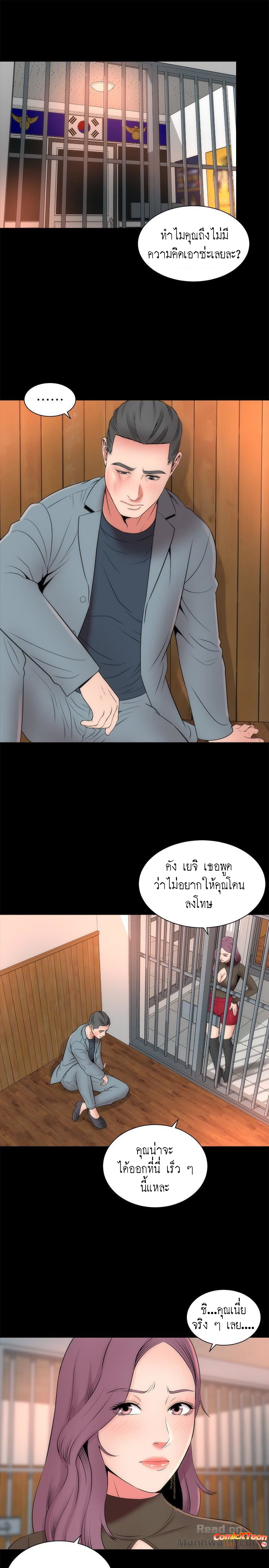 Mother And Daughter Next Door – Mother And Daughter Next Door – ตอนที่ 19 หน้า 13