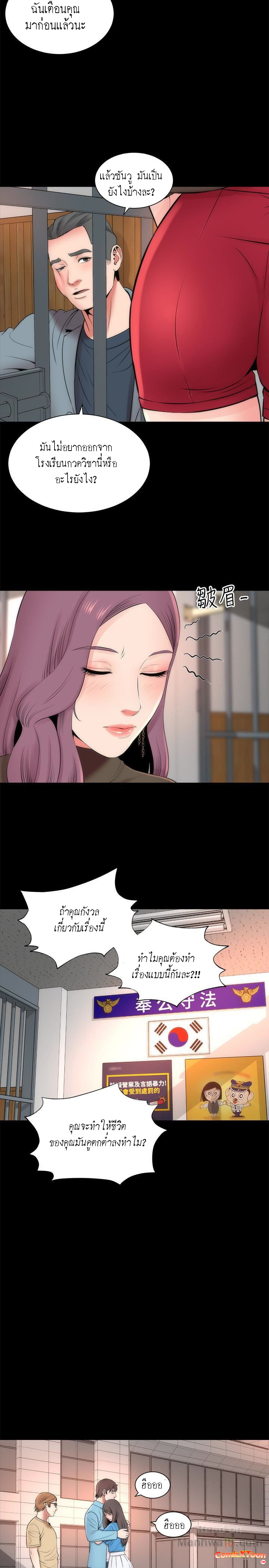 Mother And Daughter Next Door – Mother And Daughter Next Door – ตอนที่ 19 หน้า 14