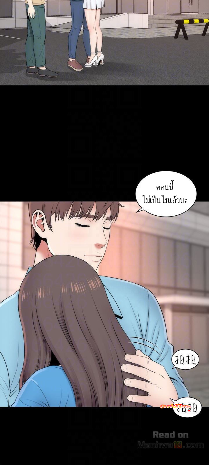 Mother And Daughter Next Door – Mother And Daughter Next Door – ตอนที่ 19 หน้า 15