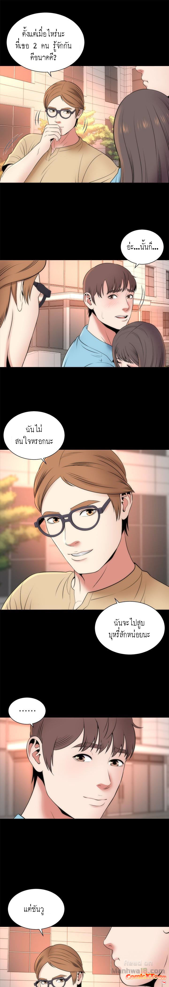 Mother And Daughter Next Door – Mother And Daughter Next Door – ตอนที่ 19 หน้า 16