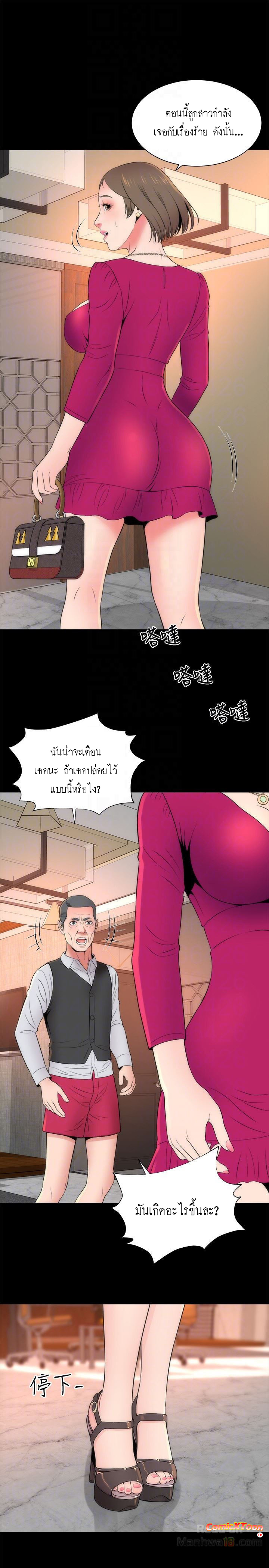 Mother And Daughter Next Door – Mother And Daughter Next Door – ตอนที่ 19 หน้า 19