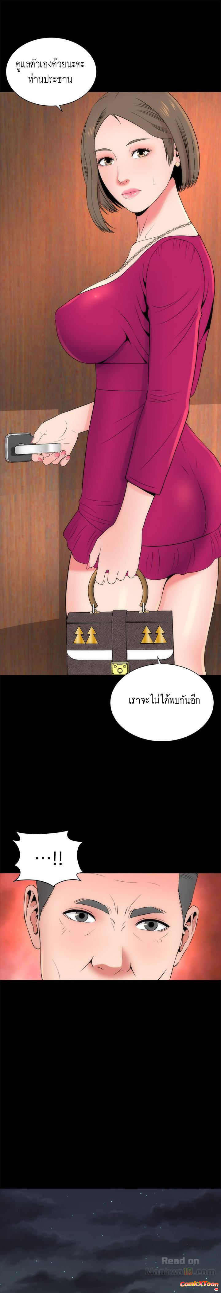 Mother And Daughter Next Door – Mother And Daughter Next Door – ตอนที่ 19 หน้า 22