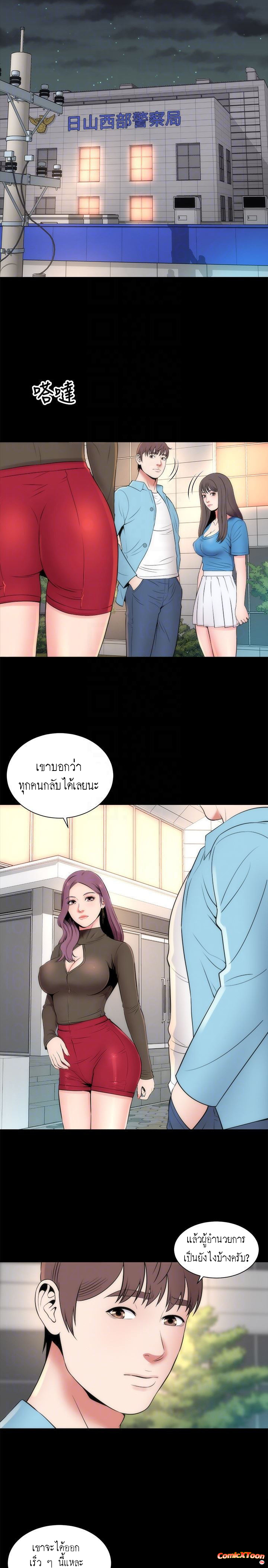Mother And Daughter Next Door – Mother And Daughter Next Door – ตอนที่ 19 หน้า 23