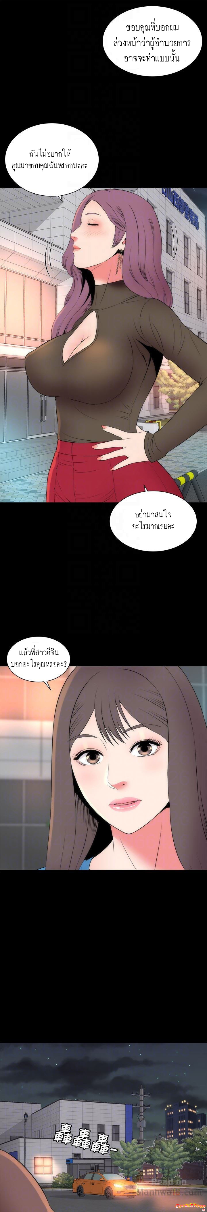 Mother And Daughter Next Door – Mother And Daughter Next Door – ตอนที่ 19 หน้า 25