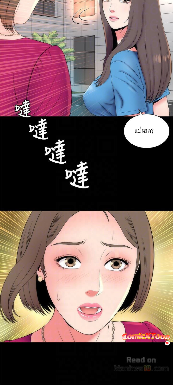 Mother And Daughter Next Door – Mother And Daughter Next Door – ตอนที่ 19 หน้า 27