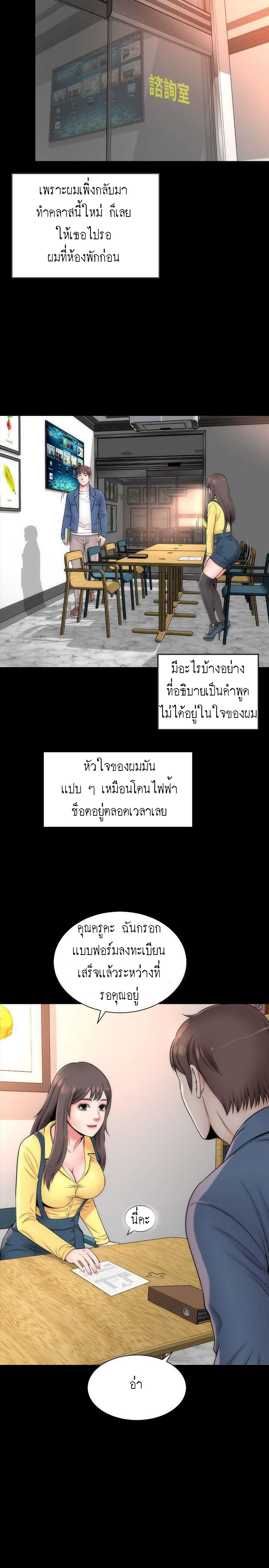 Mother And Daughter Next Door – Mother And Daughter Next Door – ตอนที่ 2 หน้า 2