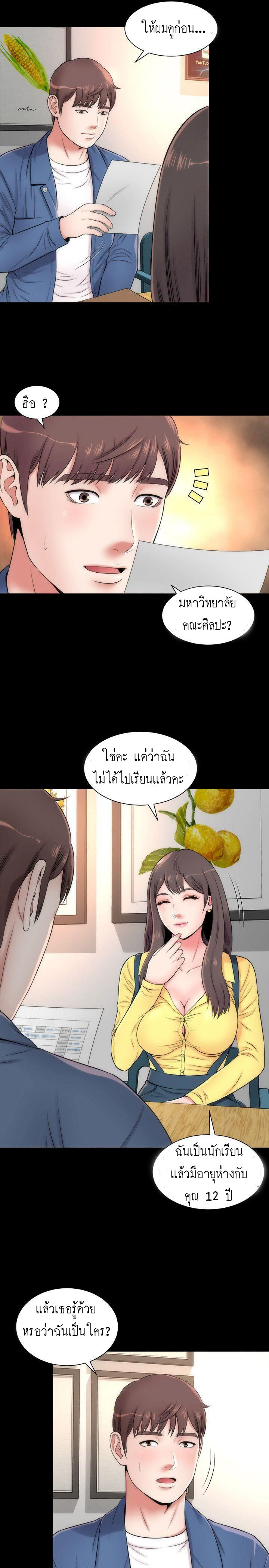 Mother And Daughter Next Door – Mother And Daughter Next Door – ตอนที่ 2 หน้า 3