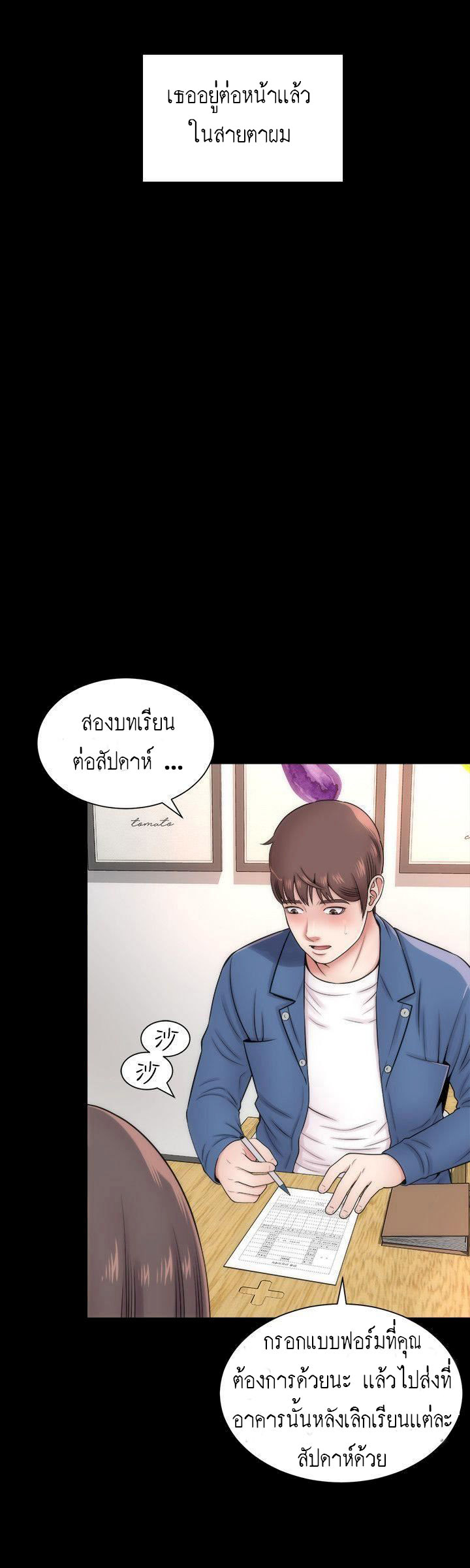 Mother And Daughter Next Door – Mother And Daughter Next Door – ตอนที่ 2 หน้า 8