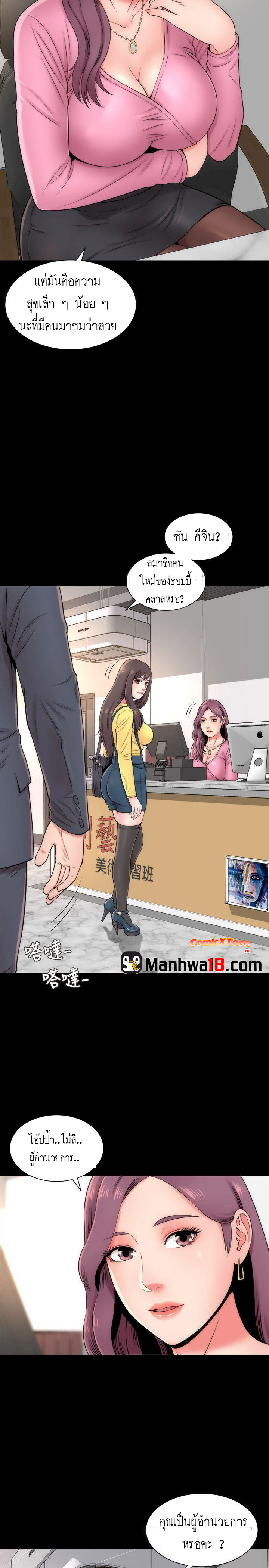 Mother And Daughter Next Door – Mother And Daughter Next Door – ตอนที่ 2 หน้า 11