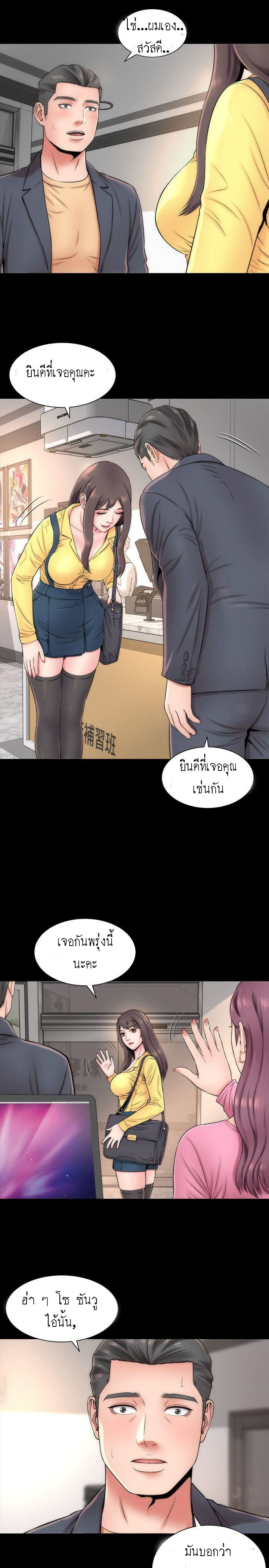 Mother And Daughter Next Door – Mother And Daughter Next Door – ตอนที่ 2 หน้า 13