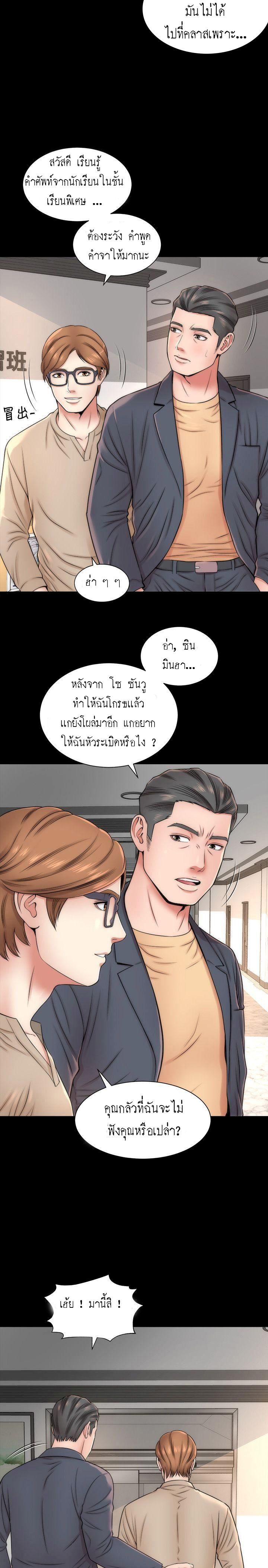 Mother And Daughter Next Door – Mother And Daughter Next Door – ตอนที่ 2 หน้า 14